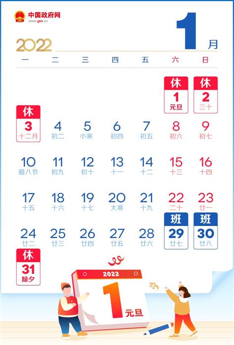 开业吉日2022年1月最佳时间_2022年1月最吉利的日子,第19张